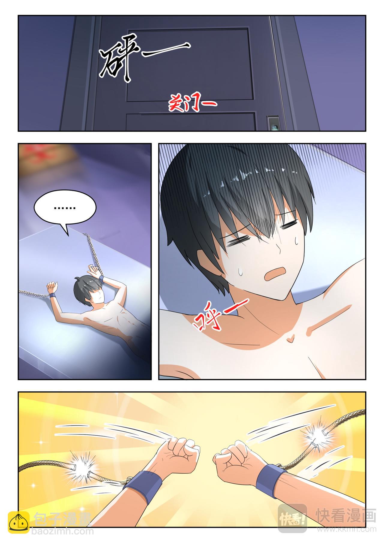 第188话 当木头是要付出代价8