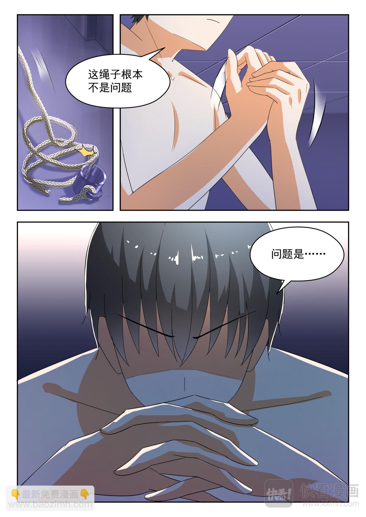 第188话 当木头是要付出代价9