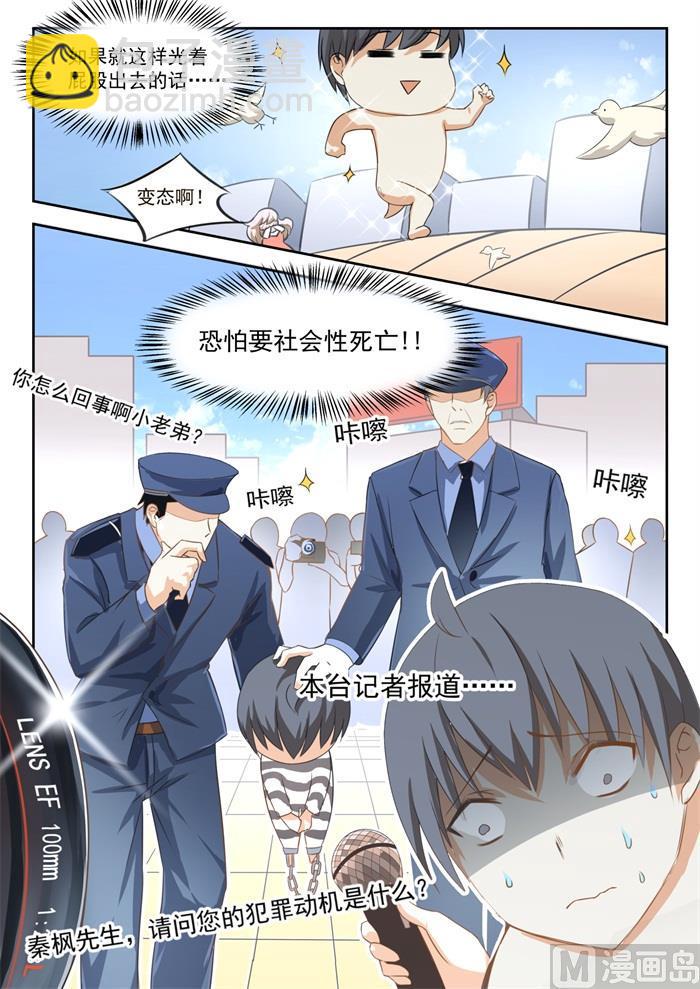 第189话 这个问题很严重1