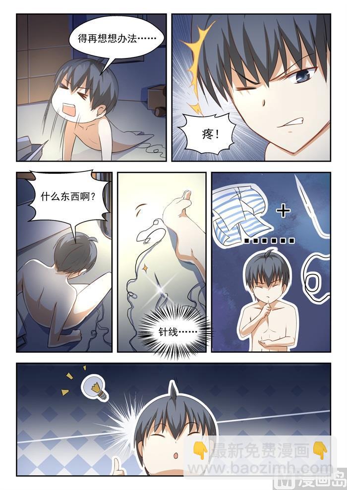 第189话 这个问题很严重2