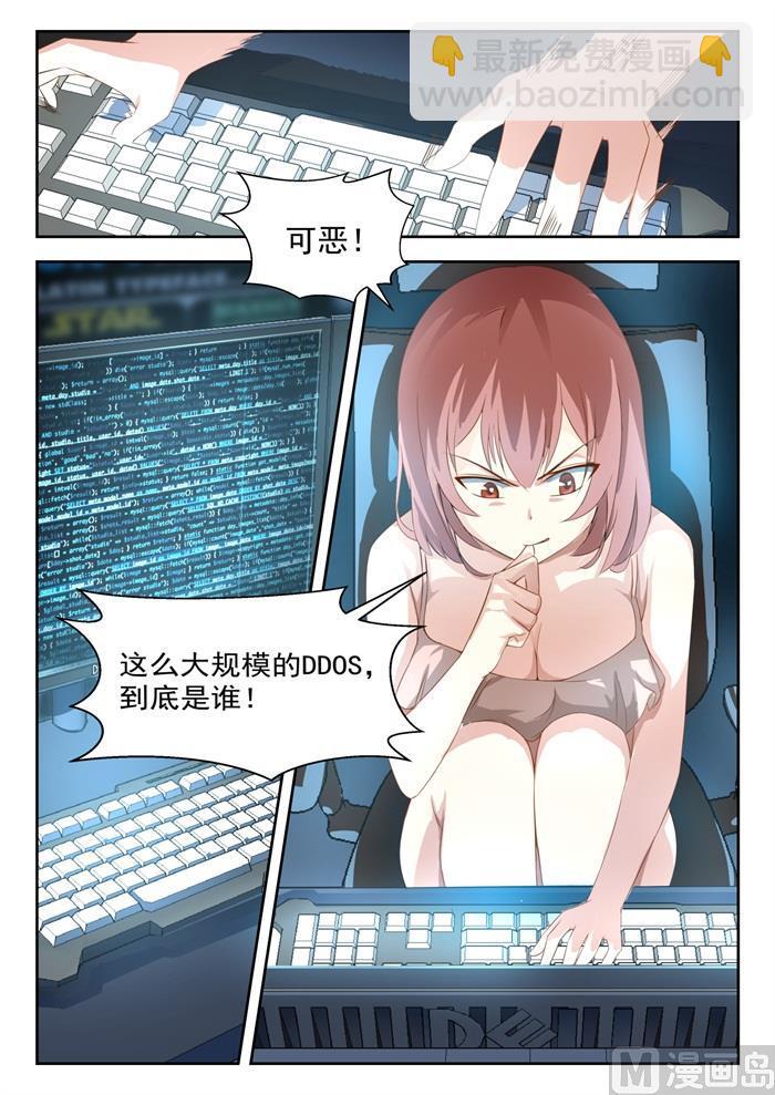 第189话 这个问题很严重4
