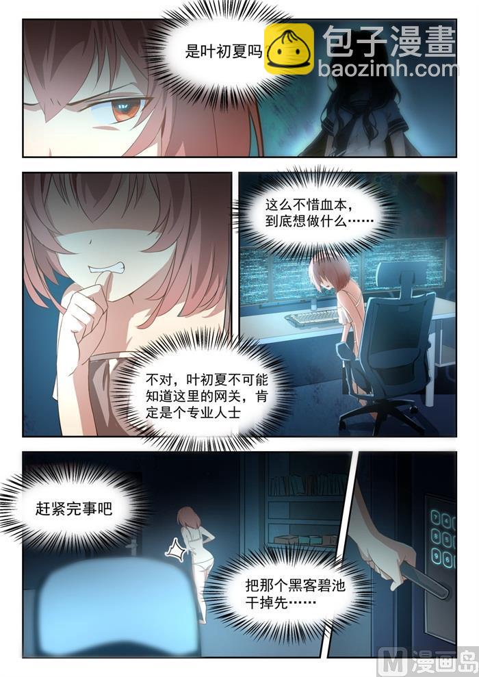 第189话 这个问题很严重5