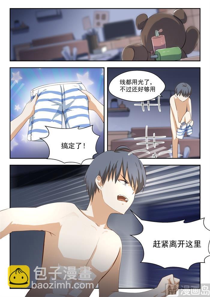 第189话 这个问题很严重7