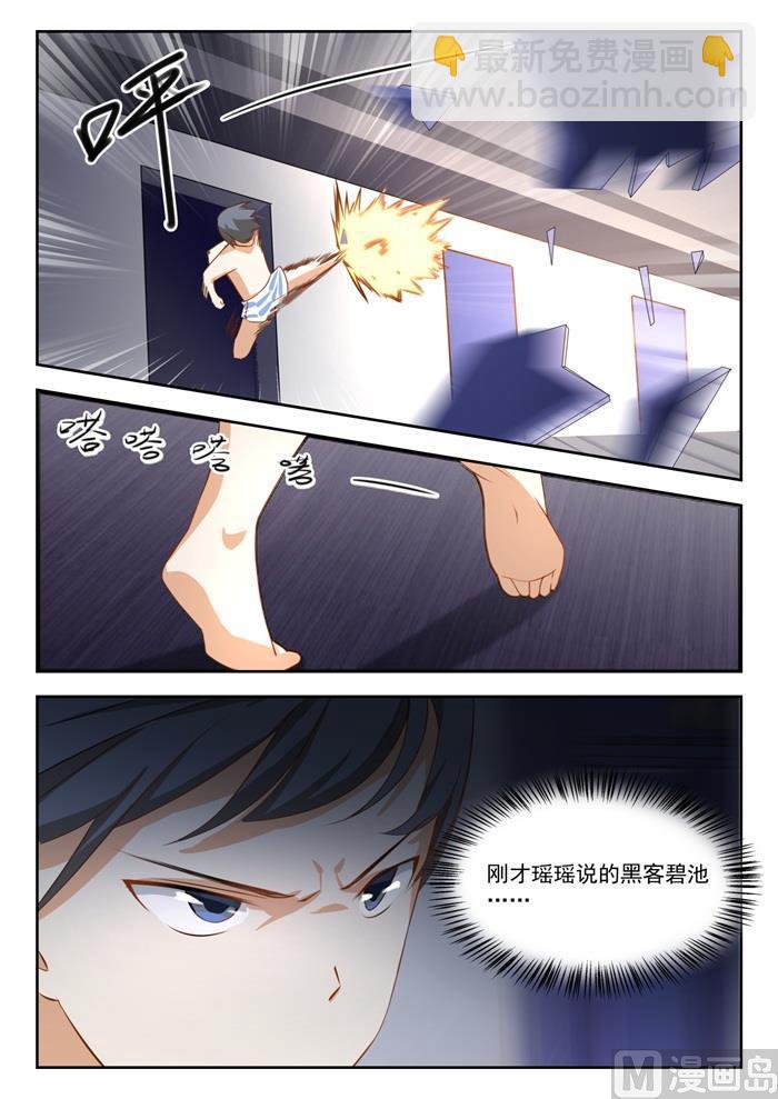 第189话 这个问题很严重8