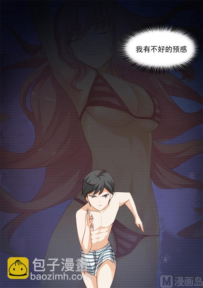 第189话 这个问题很严重9