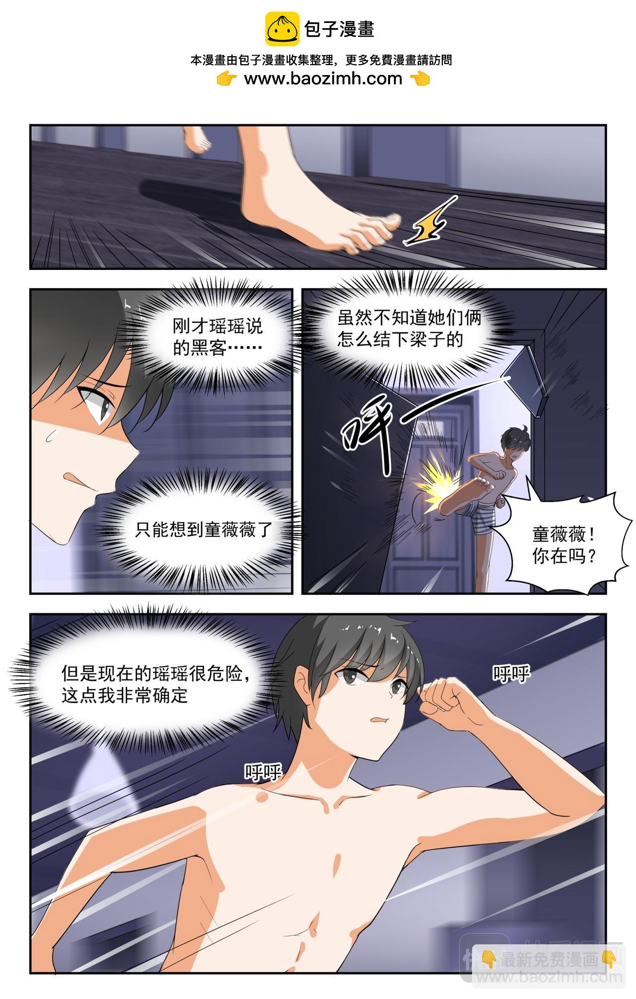 第190话 只能当苦力了1