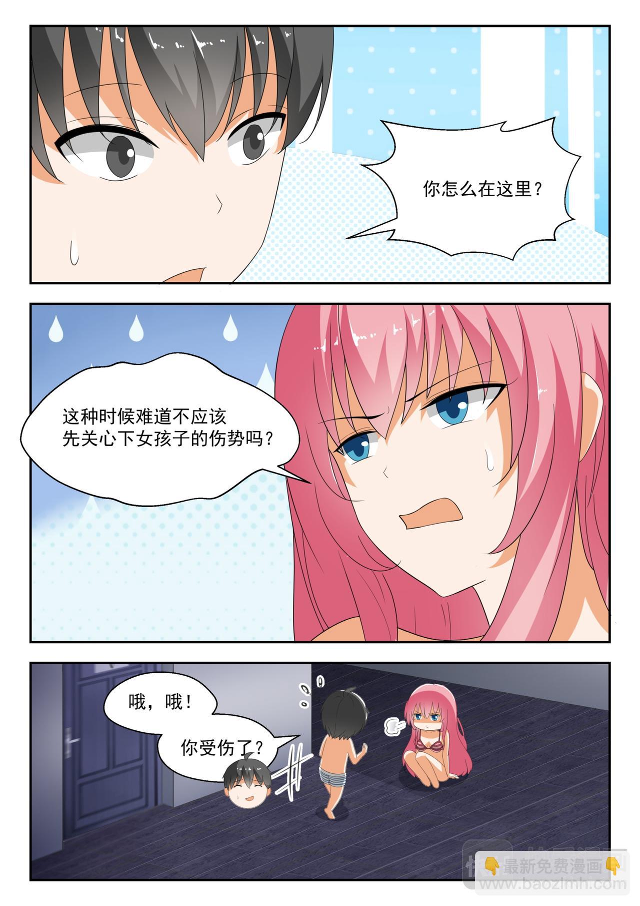 第190话 只能当苦力了4