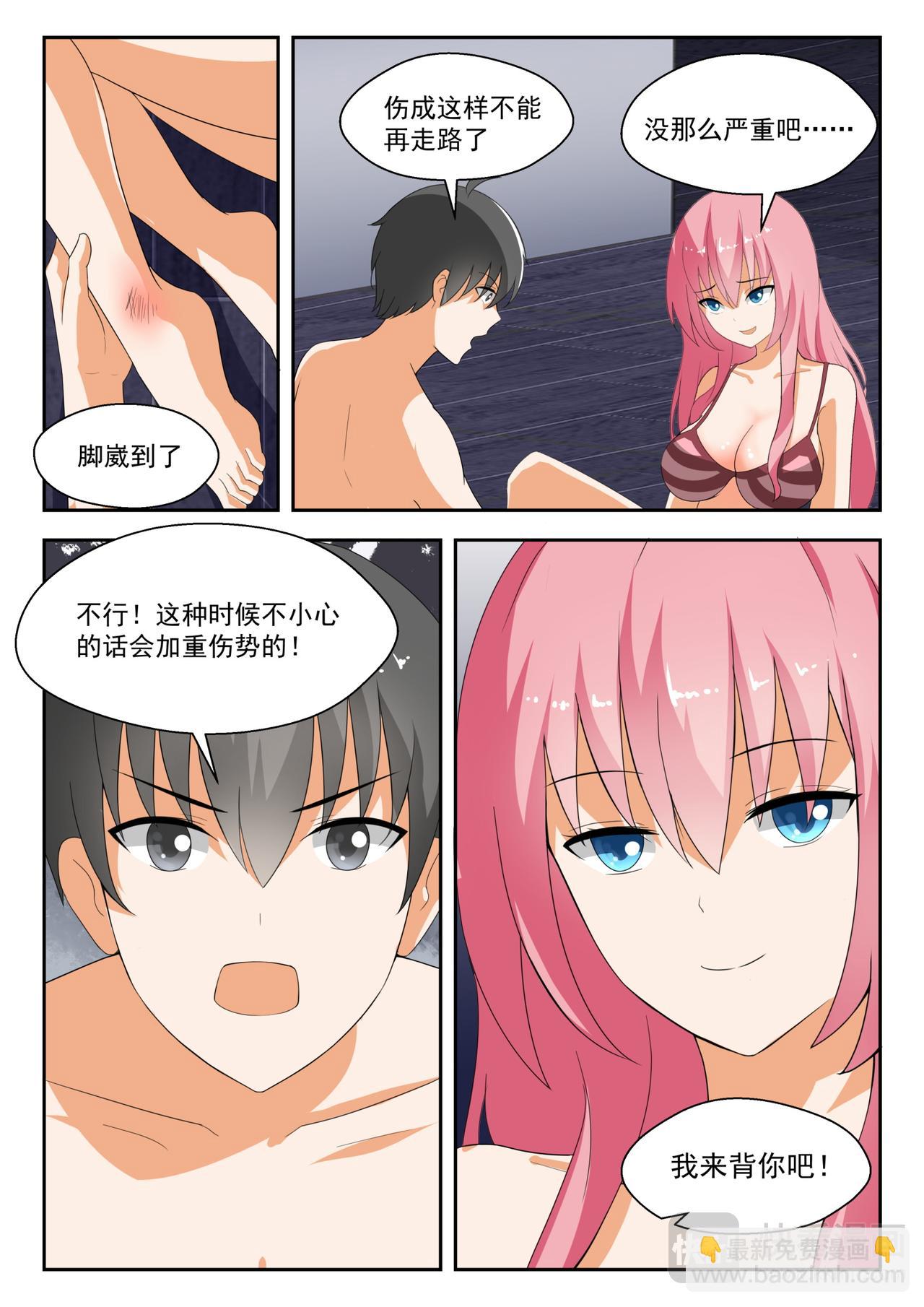 第190话 只能当苦力了5