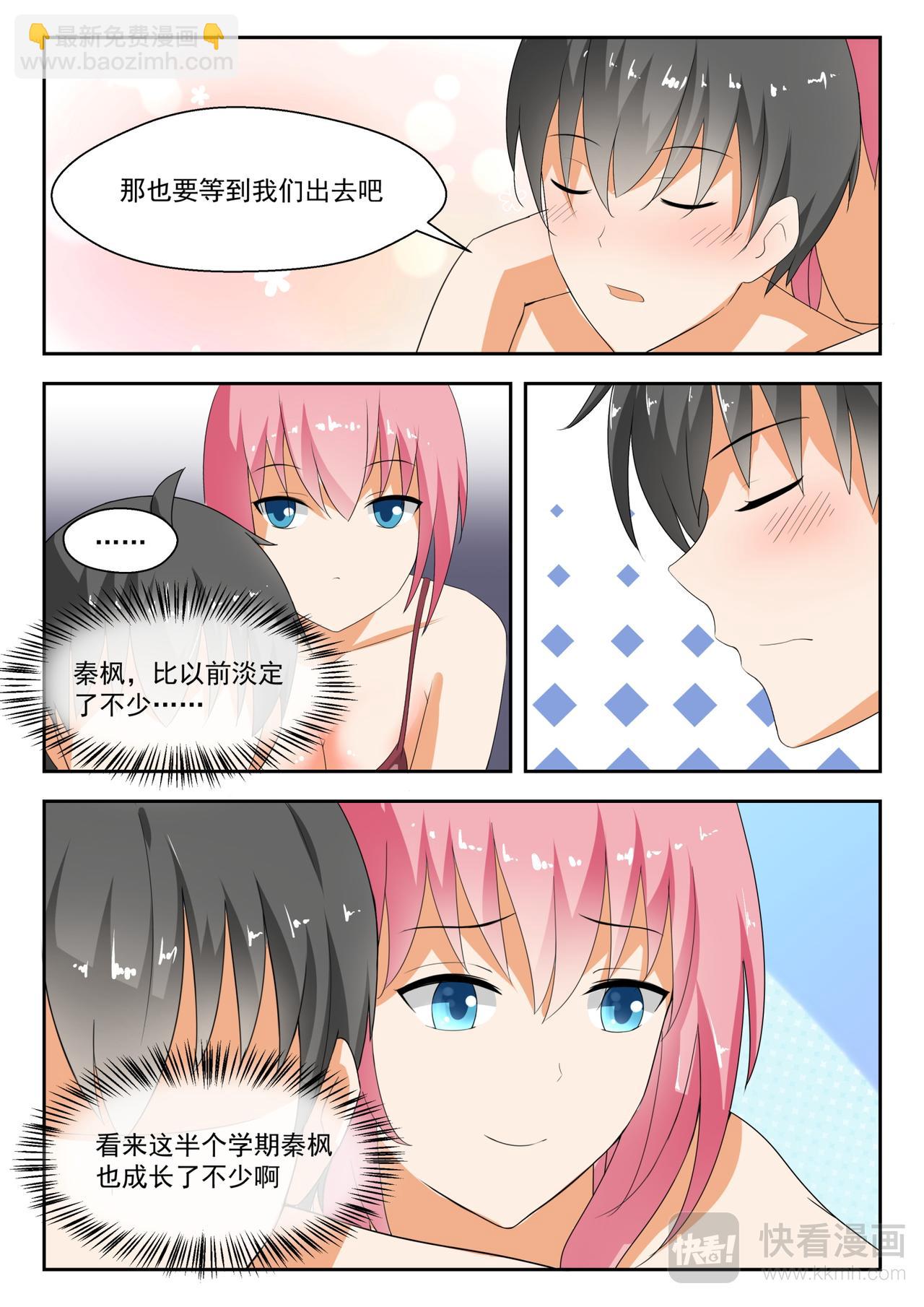 第190话 只能当苦力了8