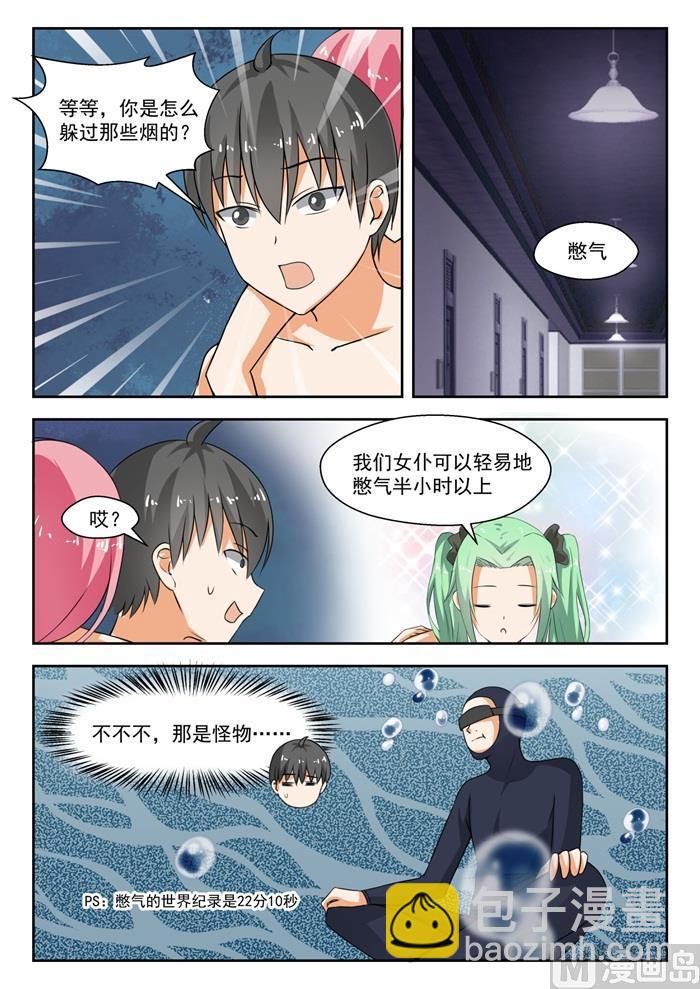 第191话 交换情报3