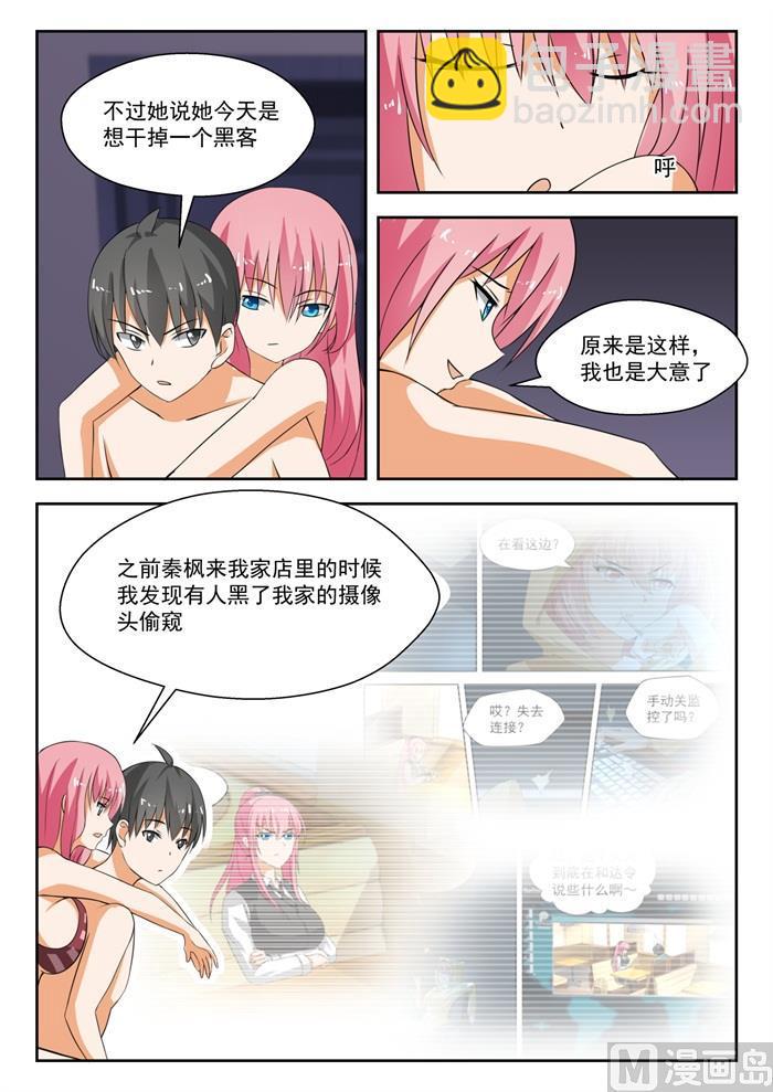 第191话 交换情报5