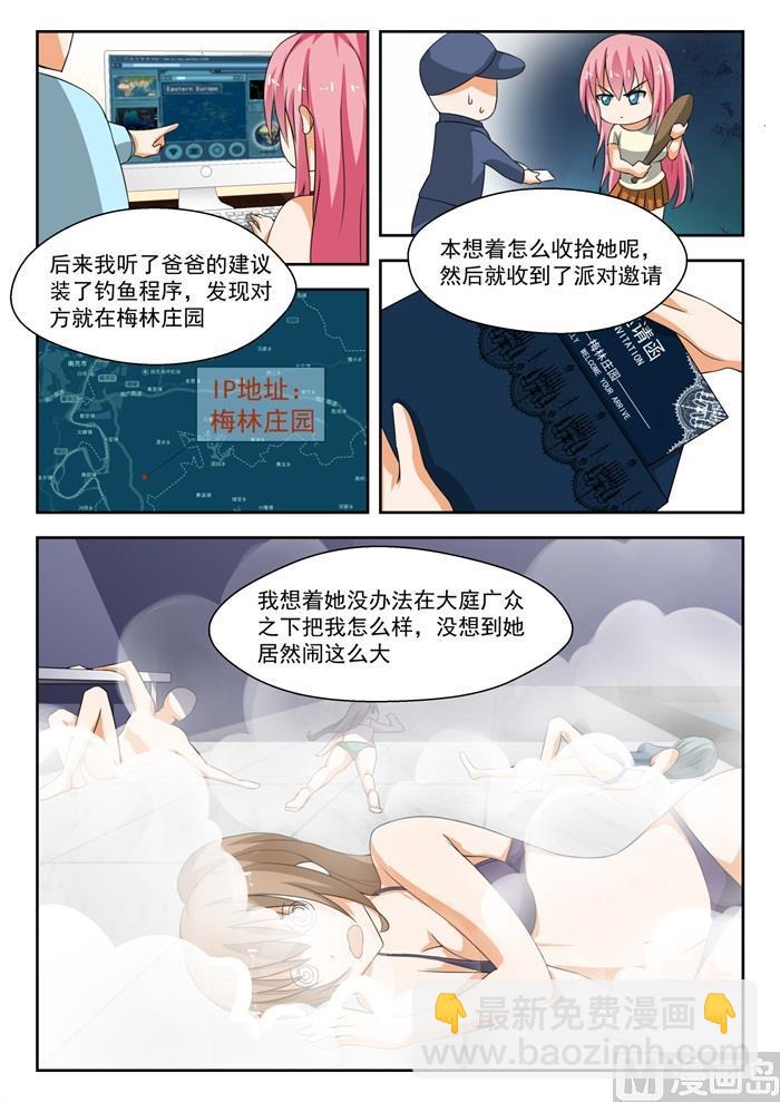 第191话 交换情报6