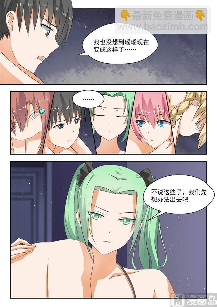 第191话 交换情报7