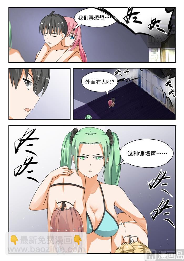 第191话 交换情报9