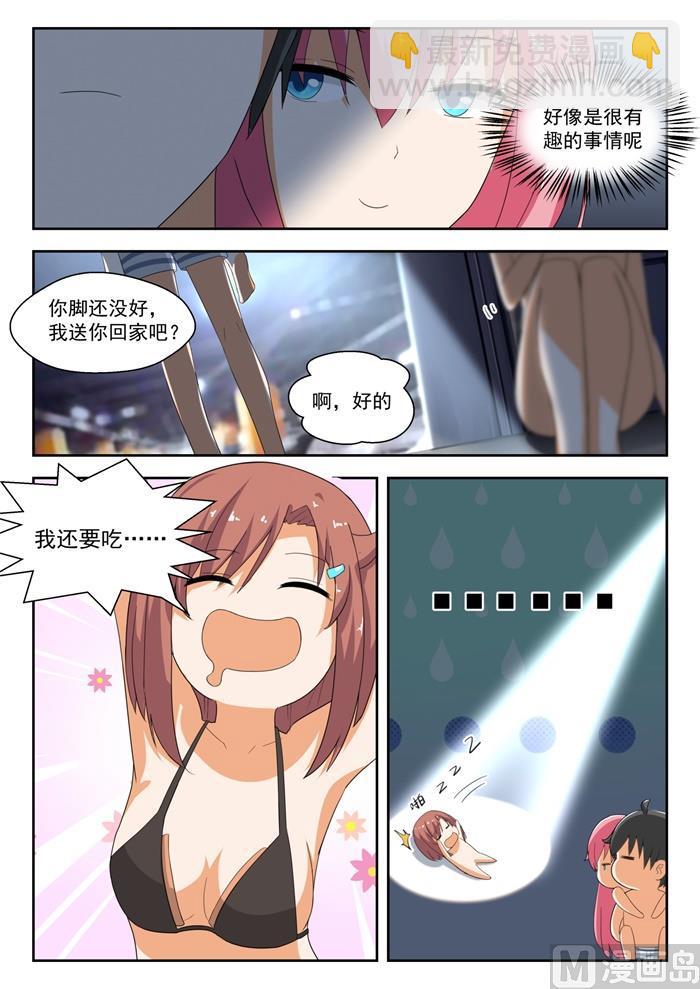 第192话 管家开门术10