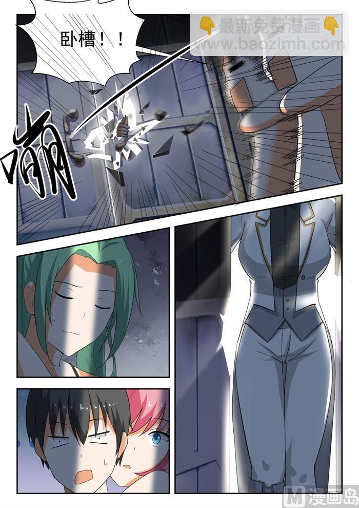 第192话 管家开门术2