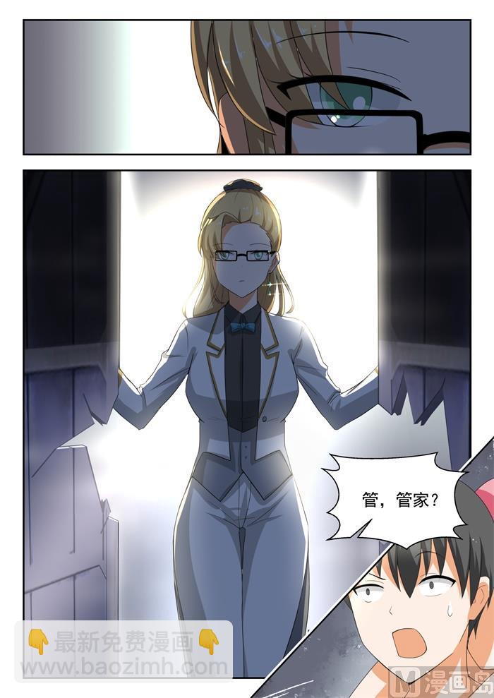 第192话 管家开门术3