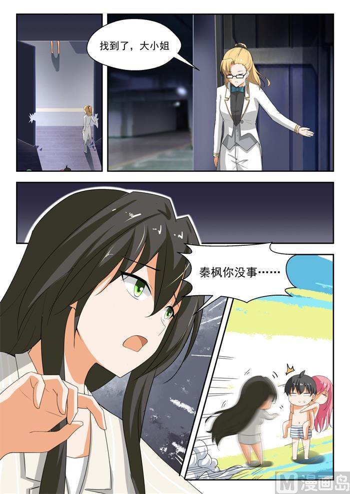 第192话 管家开门术4