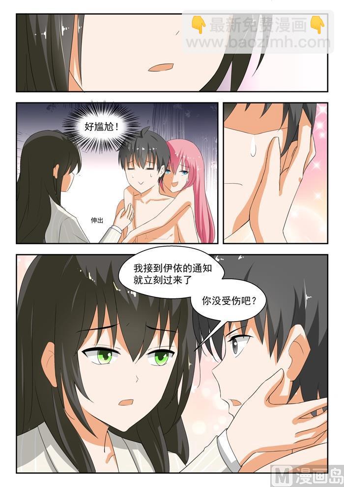 第192话 管家开门术5