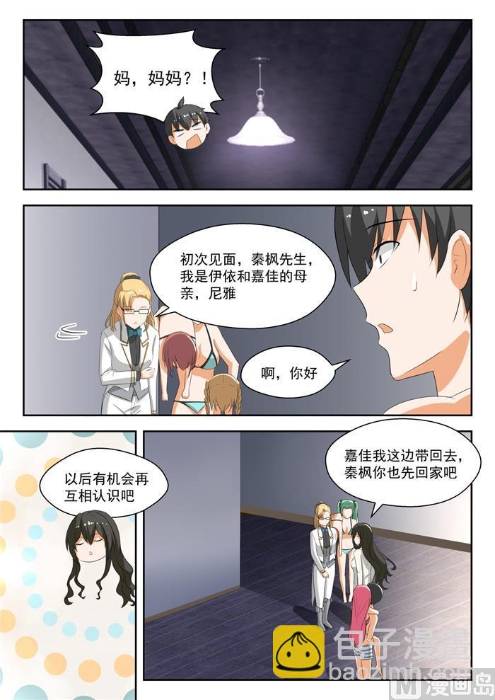 第192话 管家开门术7