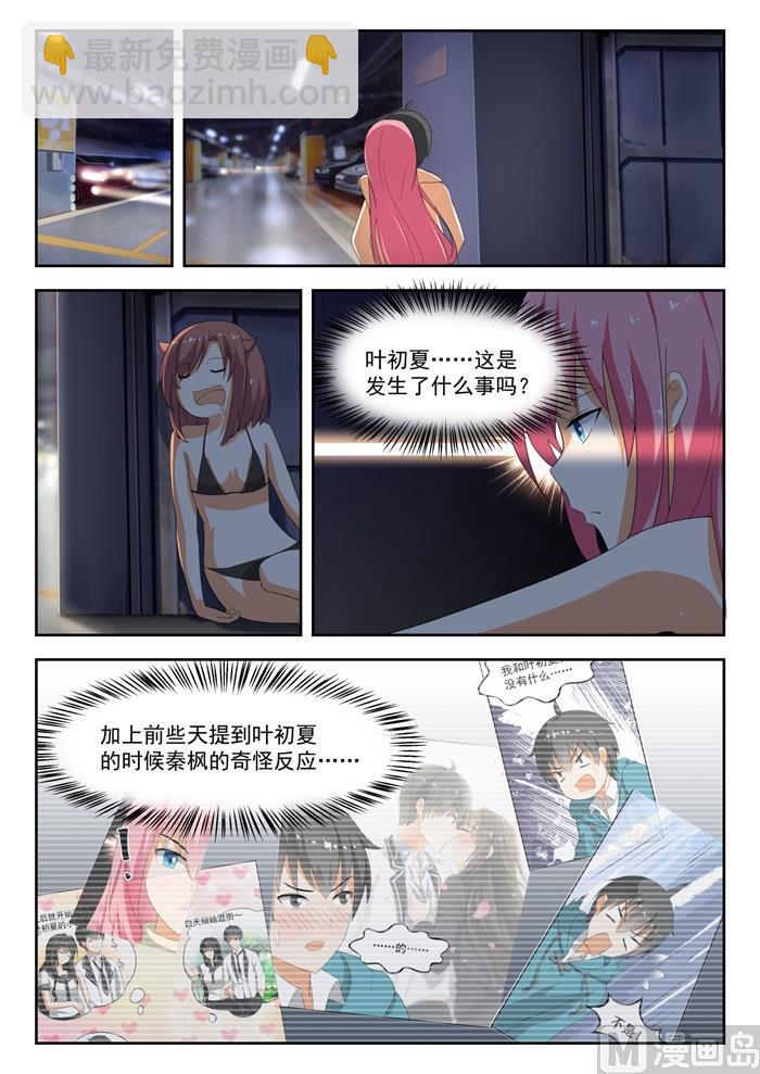 第192话 管家开门术9