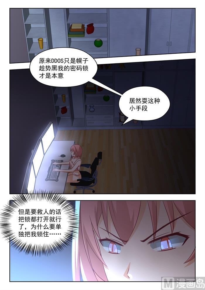 第193话 死宅的战斗力0