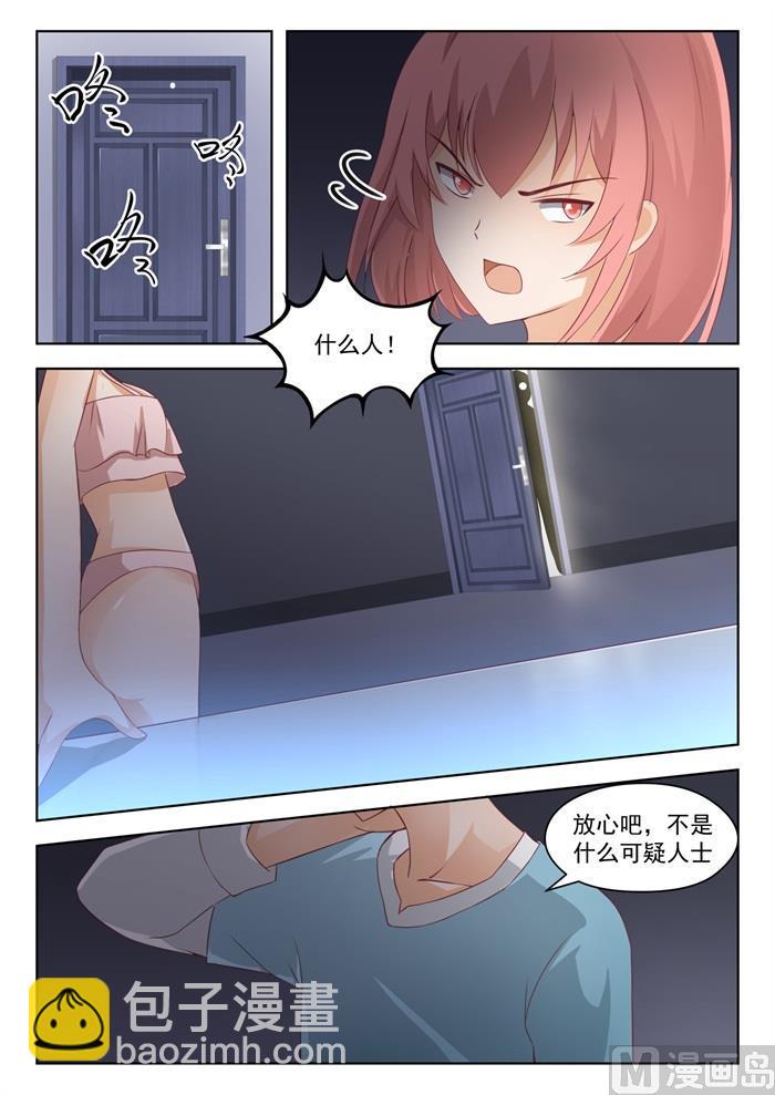 第193话 死宅的战斗力1