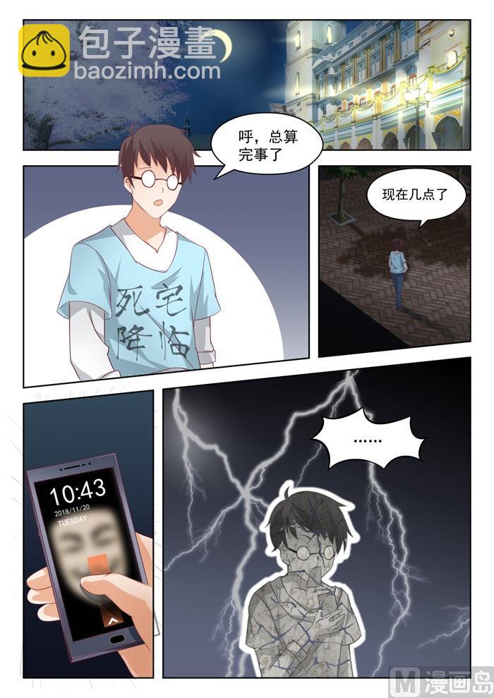 第193话 死宅的战斗力10