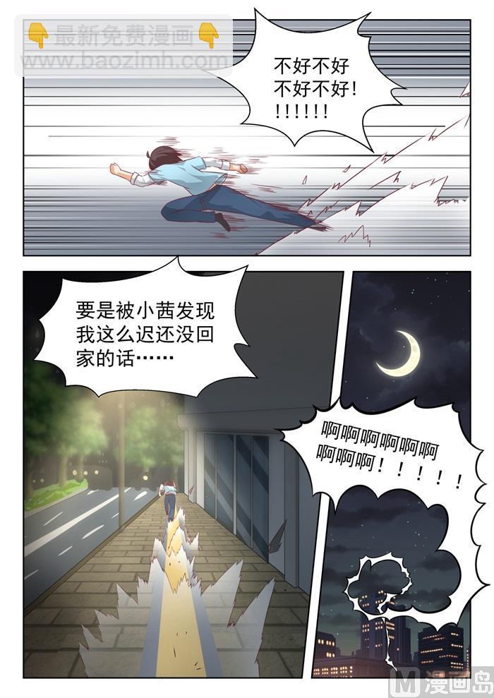 第193话 死宅的战斗力11