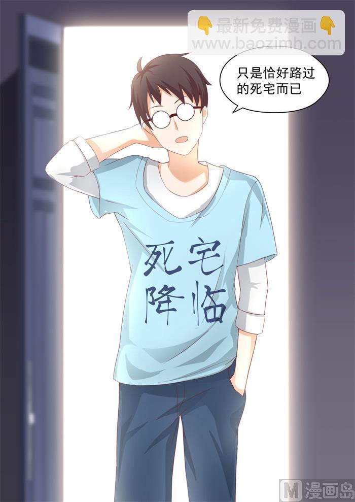 第193话 死宅的战斗力2