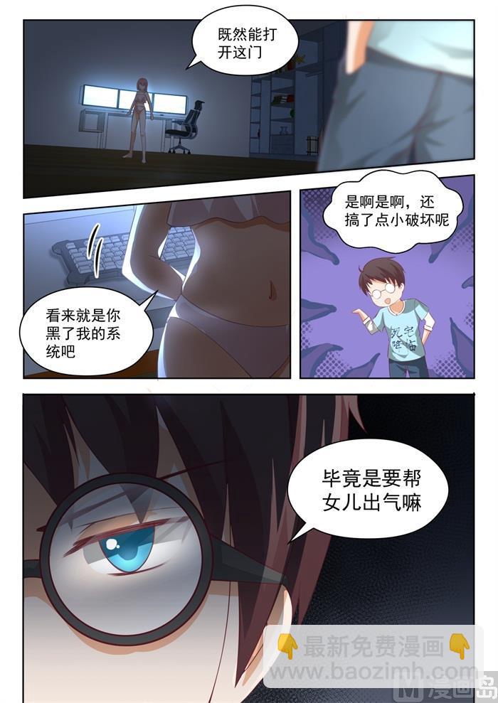 第193话 死宅的战斗力3