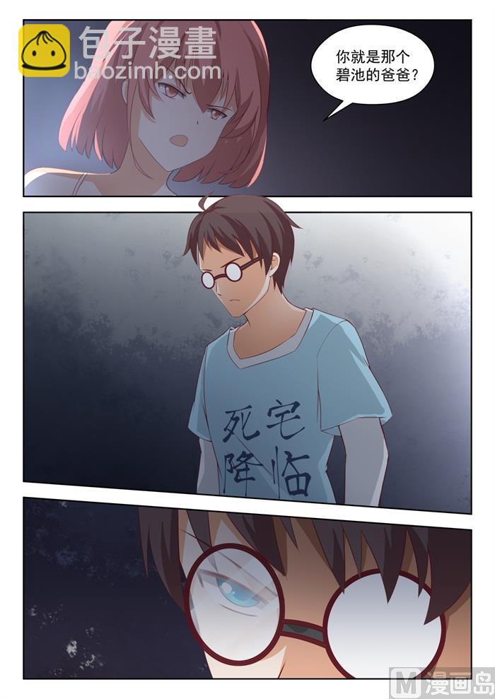 第193话 死宅的战斗力4