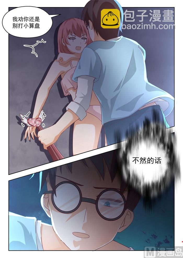 第193话 死宅的战斗力7