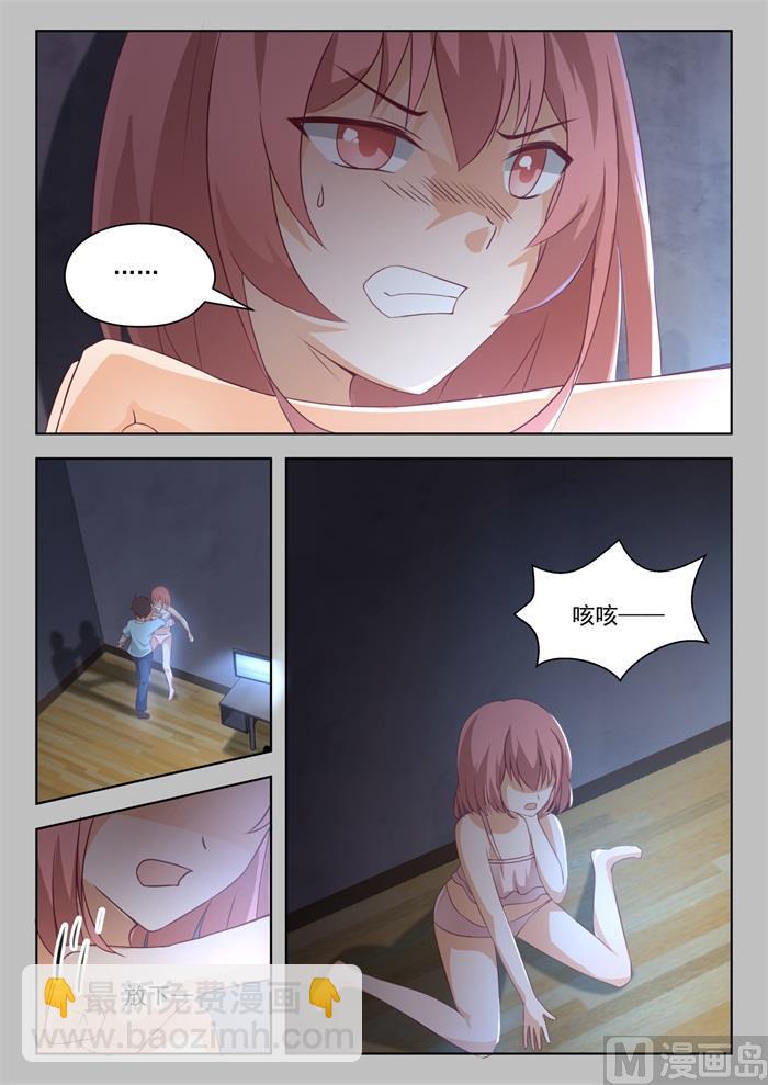第193话 死宅的战斗力8