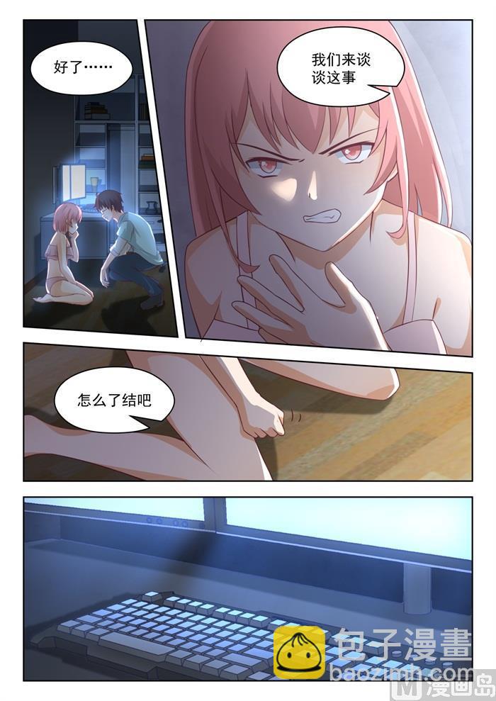 第193话 死宅的战斗力9