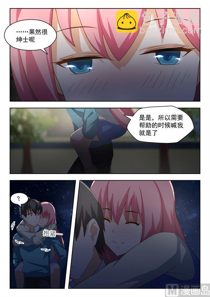 第194话 夜路漫谈11