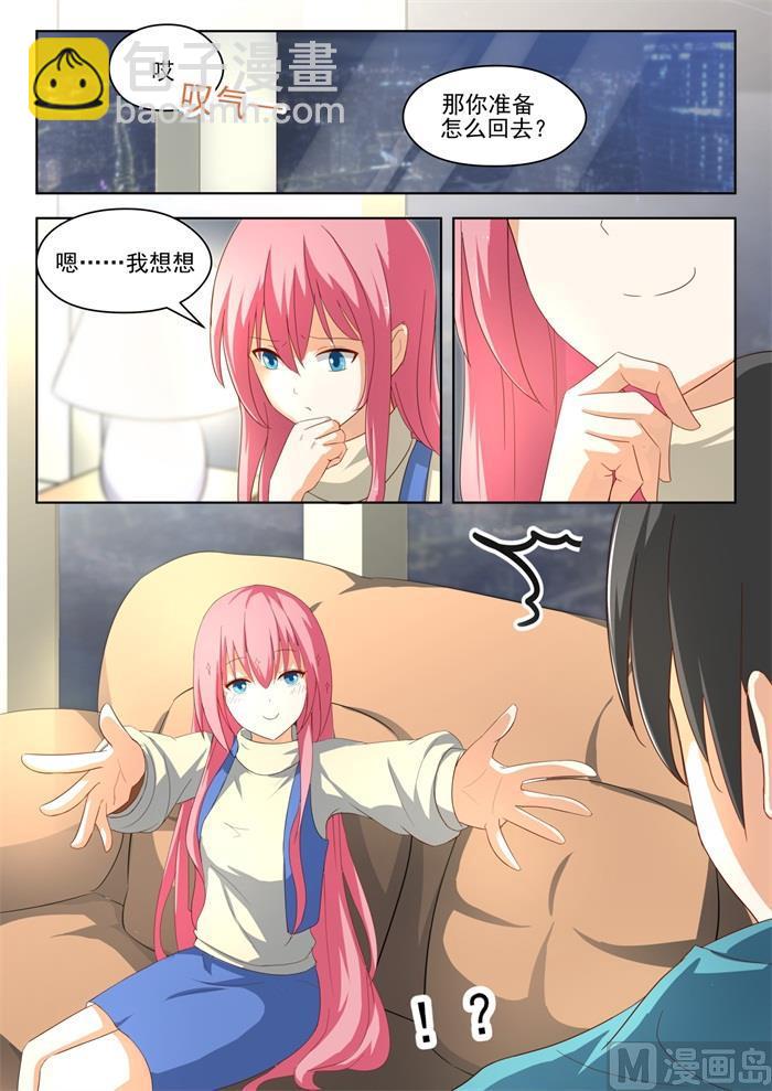 第194话 夜路漫谈3