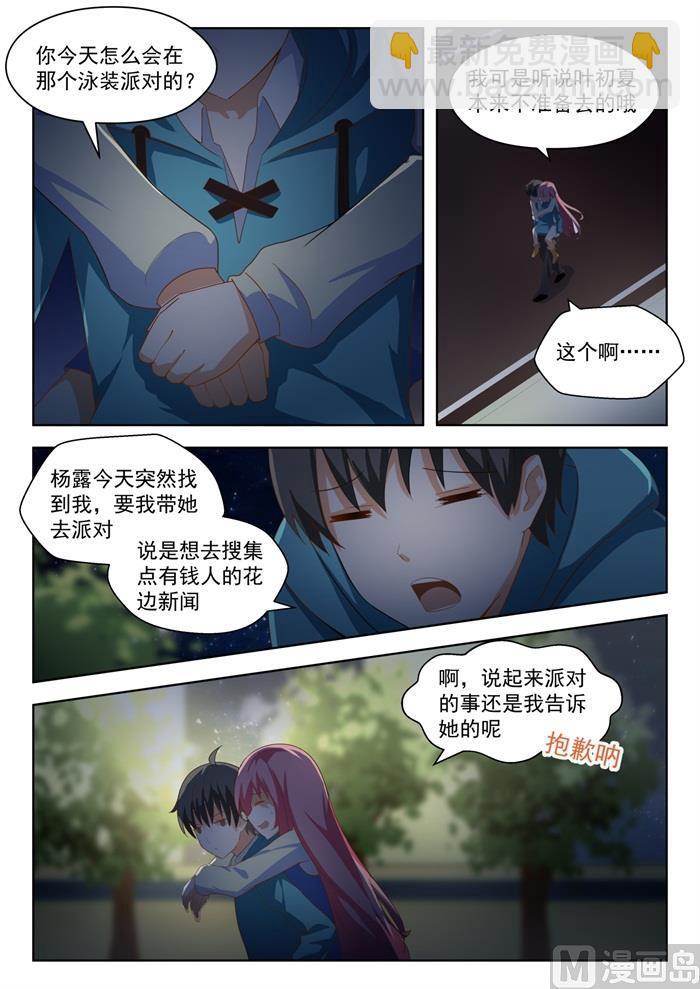 第194话 夜路漫谈5
