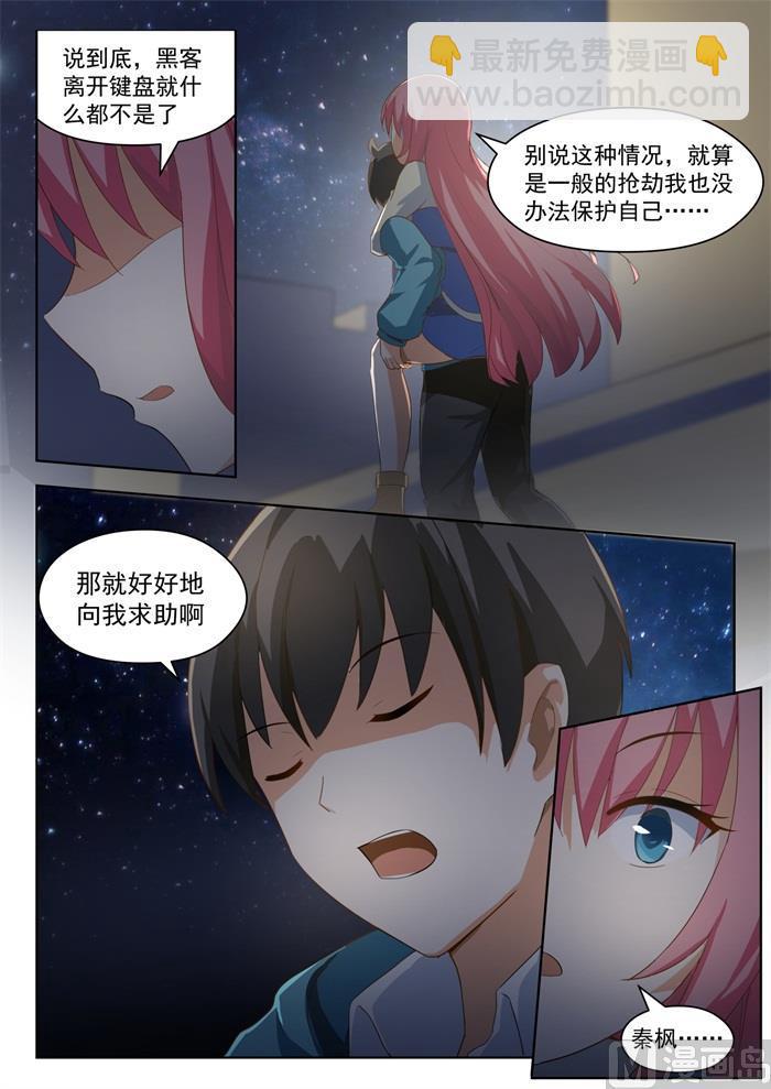 第194话 夜路漫谈8