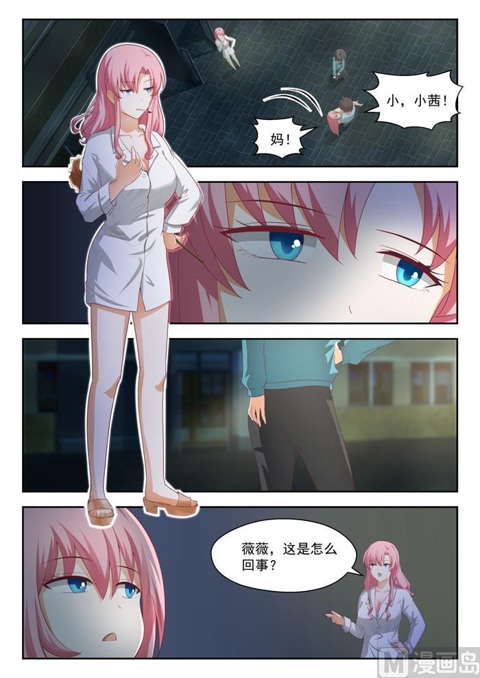 第196话 后见妈1