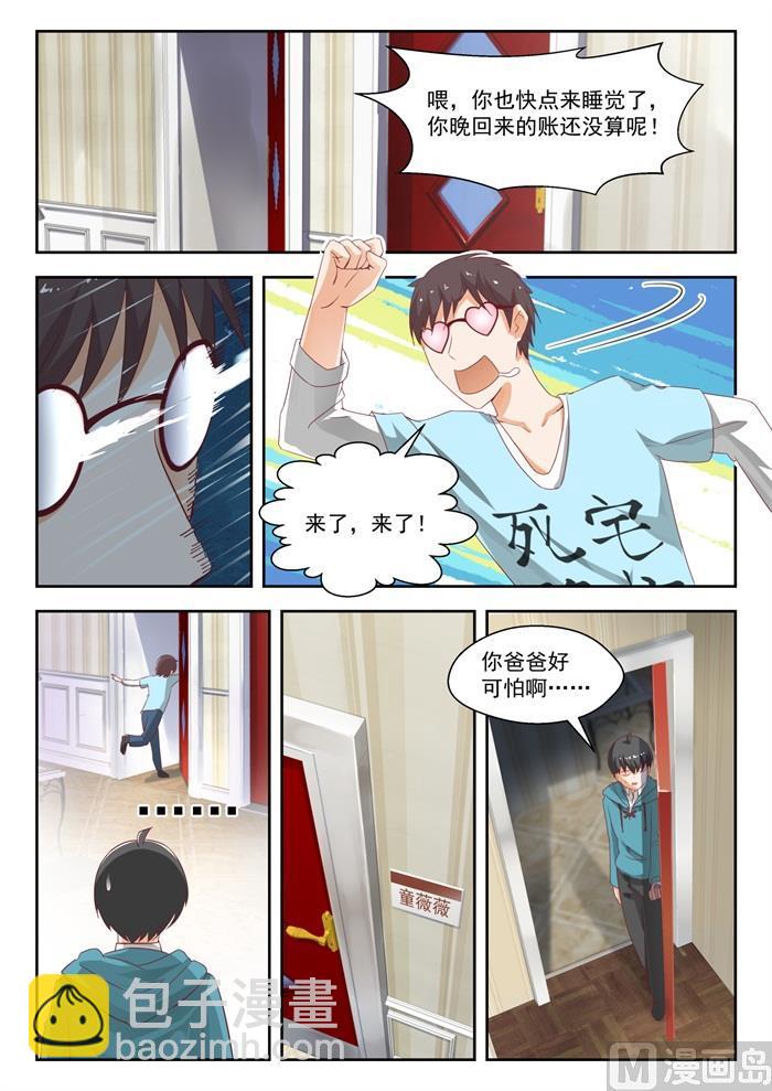 第196话 后见妈10