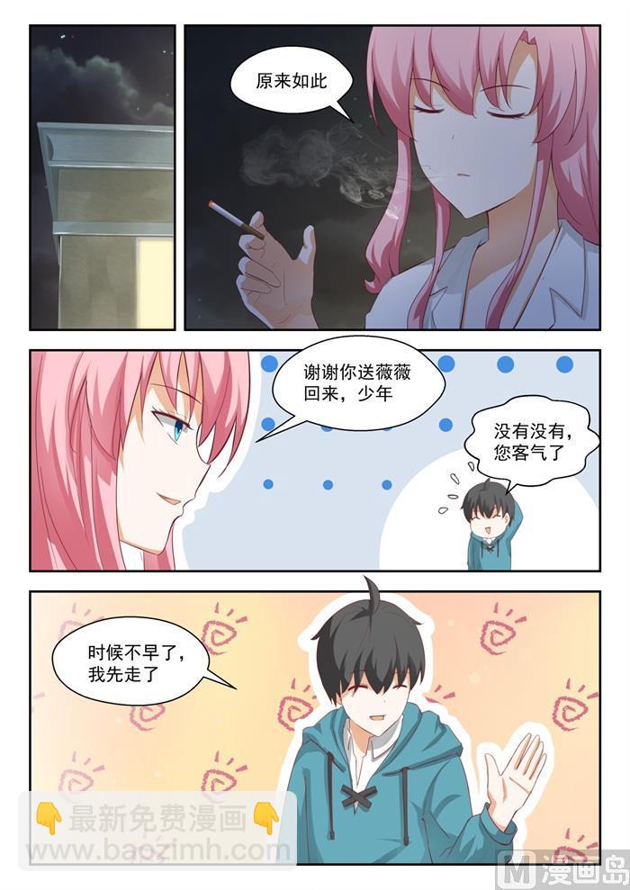 第196话 后见妈2