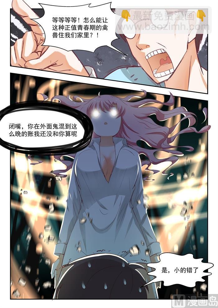 第196话 后见妈4