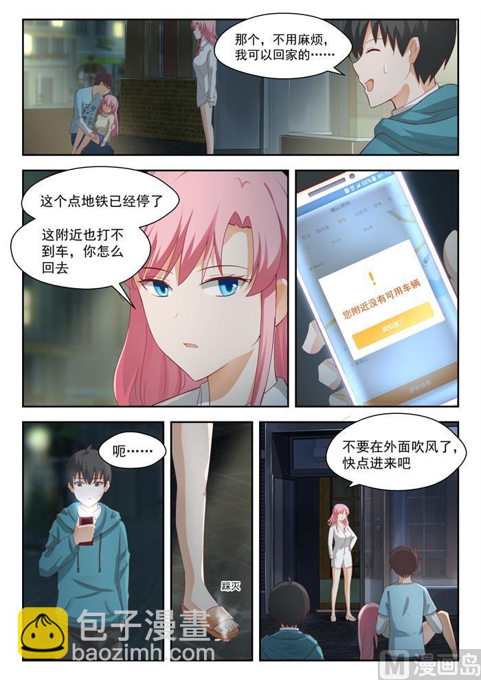 第196话 后见妈5