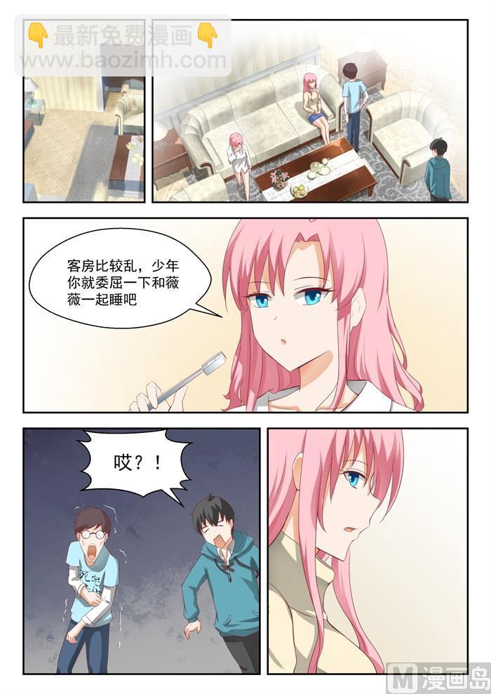 第196话 后见妈6