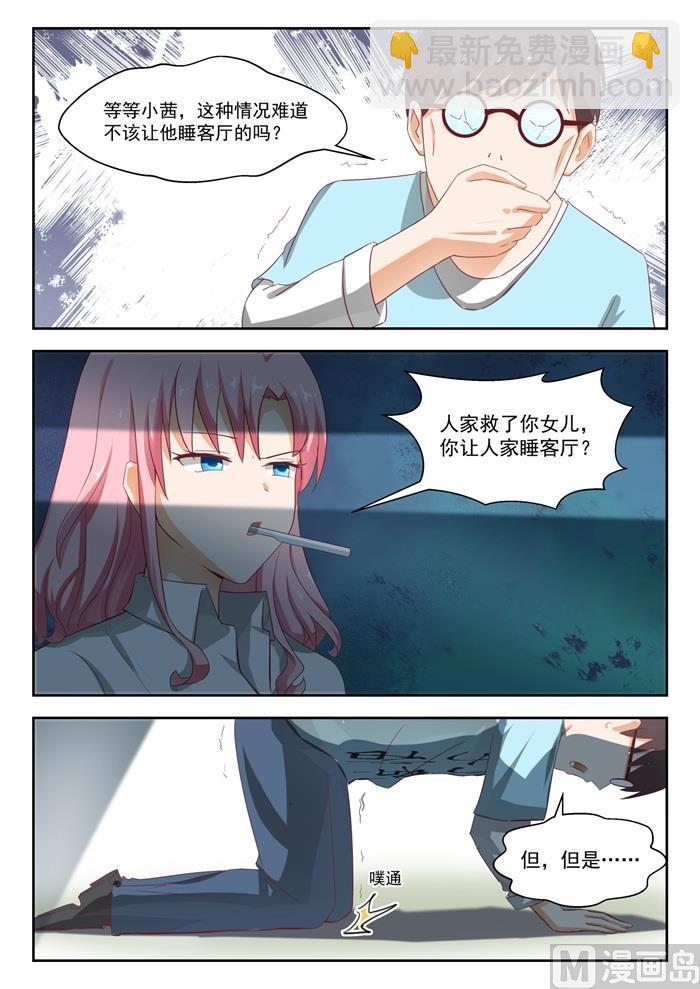第196话 后见妈7