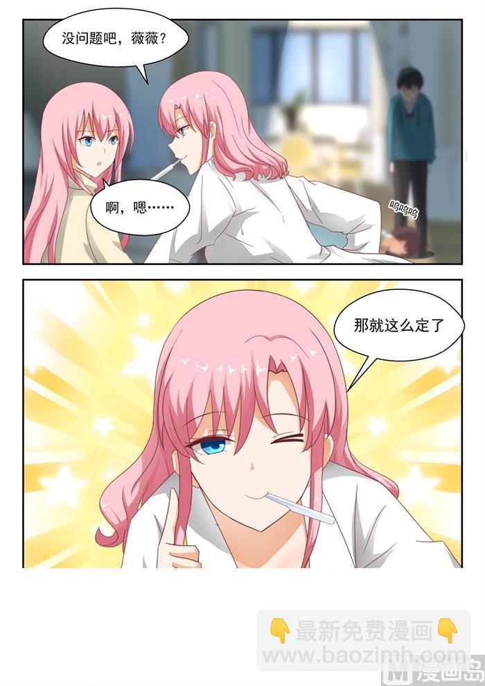 第196话 后见妈8
