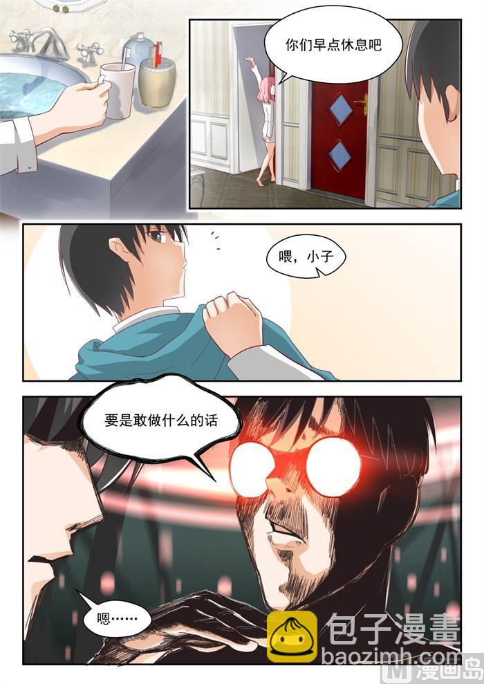 第196话 后见妈9