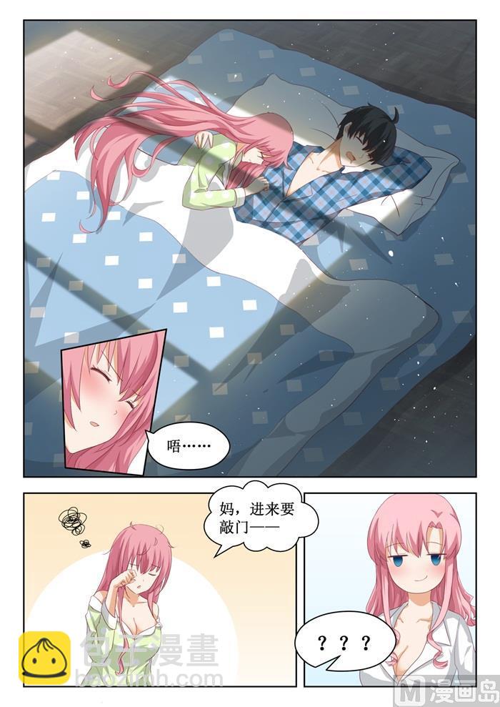 第198话 昨夜的事2