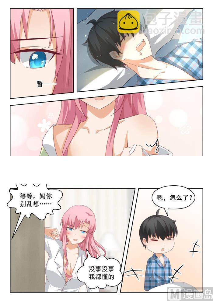 第198话 昨夜的事3